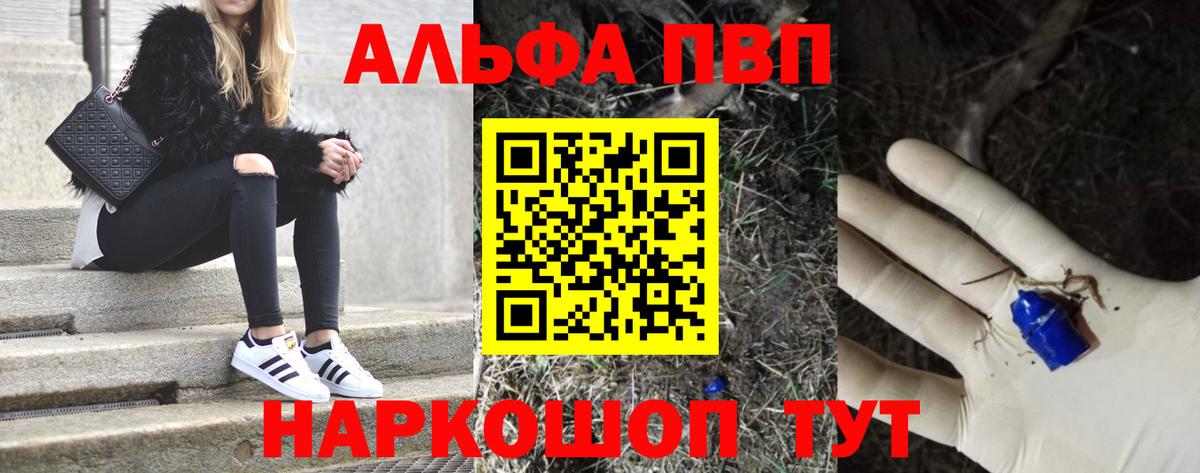 Alpha-PVP мука Энгельс