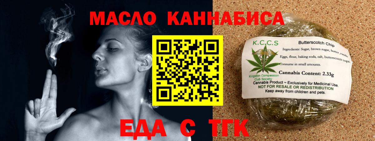 Энгельс  Печенье с ТГК конопля  Вход с VPN 