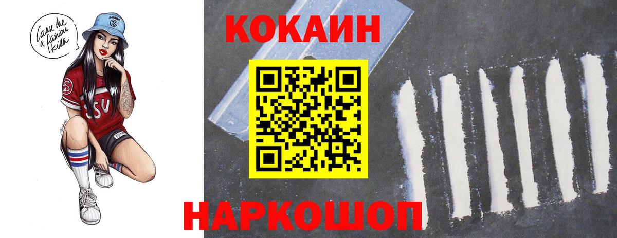 Cocaine 97%  Кокаин 97%  COCAIN  Вход с VPN  Энгельс 