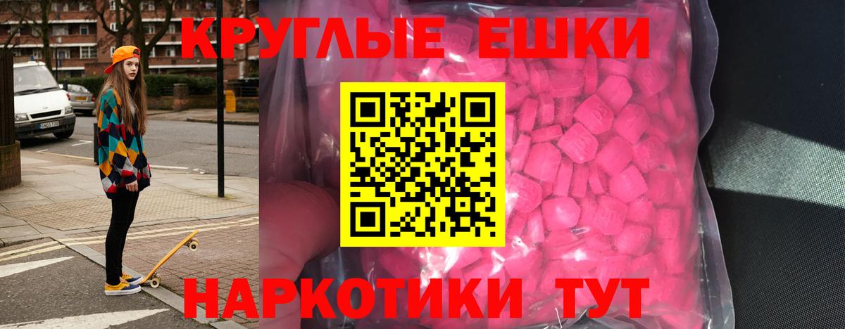 Энгельс  площадка состав  Вход с VPN  Экстази ешки    как войти  Экстази диски  ЭКСТАЗИ 