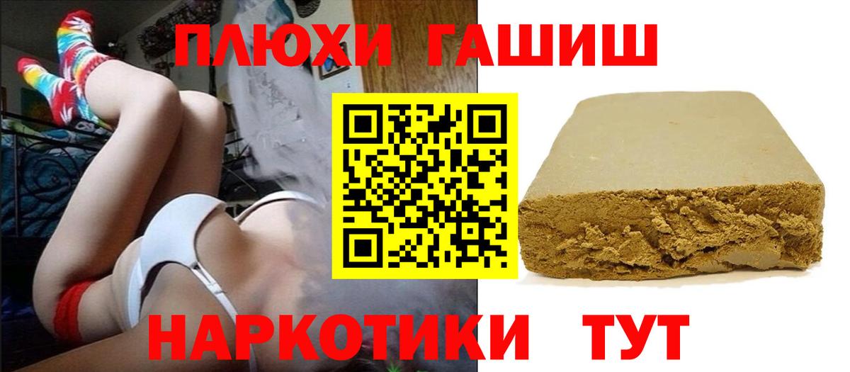 Энгельс  ГАШИШ гашик  Вход с VPN  ГАШИШ 40% ТГК 
