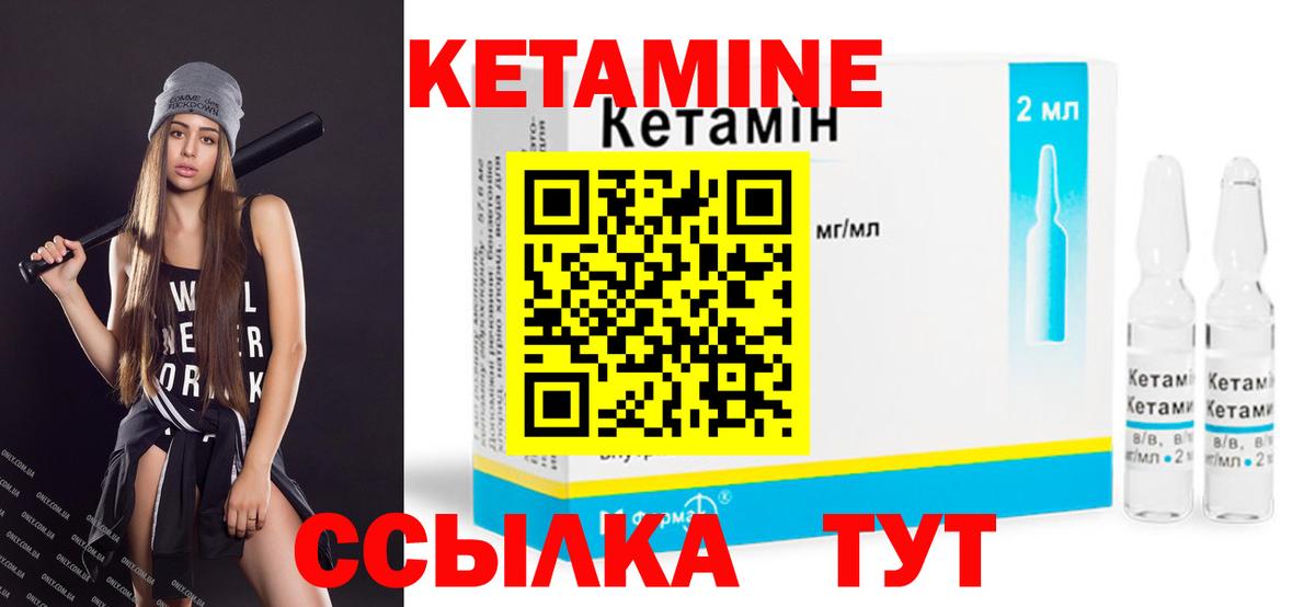Кетамин VHQ    зеркало  Вход с VPN  Энгельс  КЕТАМИН VHQ 