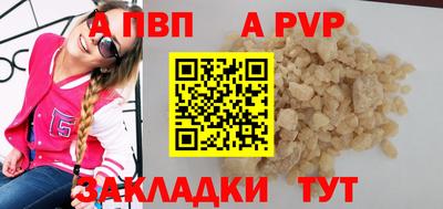 альфа пвп VHQ Малоярославец