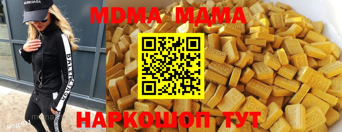 МДМА Molly  Вход с VPN  Энгельс  MDMA кристаллы 