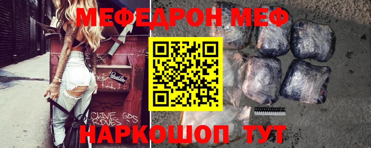 МЯУ-МЯУ мяу мяу  Меф 4 MMC  Энгельс  закладка  Вход с VPN  МЯУ-МЯУ 