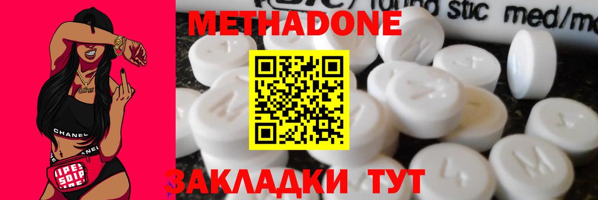 Метадон мёд  Метадон мёд  mega ссылки  Вход с VPN  Энгельс 
