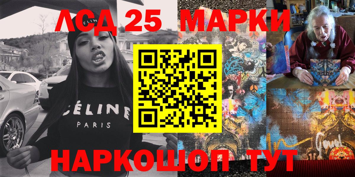 Марки N-bome 1,5мг Энгельс