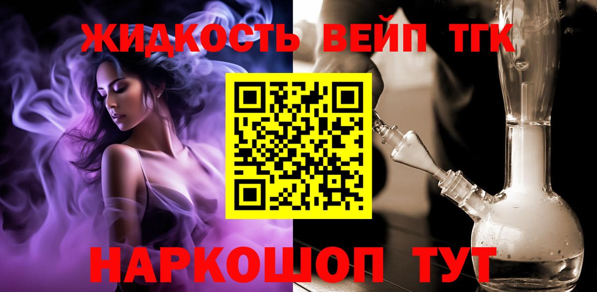 Энгельс  ТГК Wax  Вход с VPN  Дистиллят ТГК концентрат 