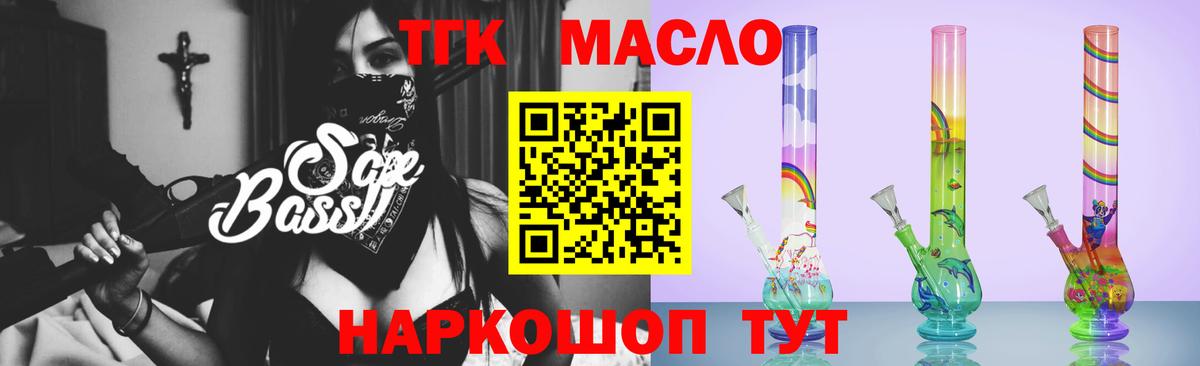 ТГК концентрат Энгельс